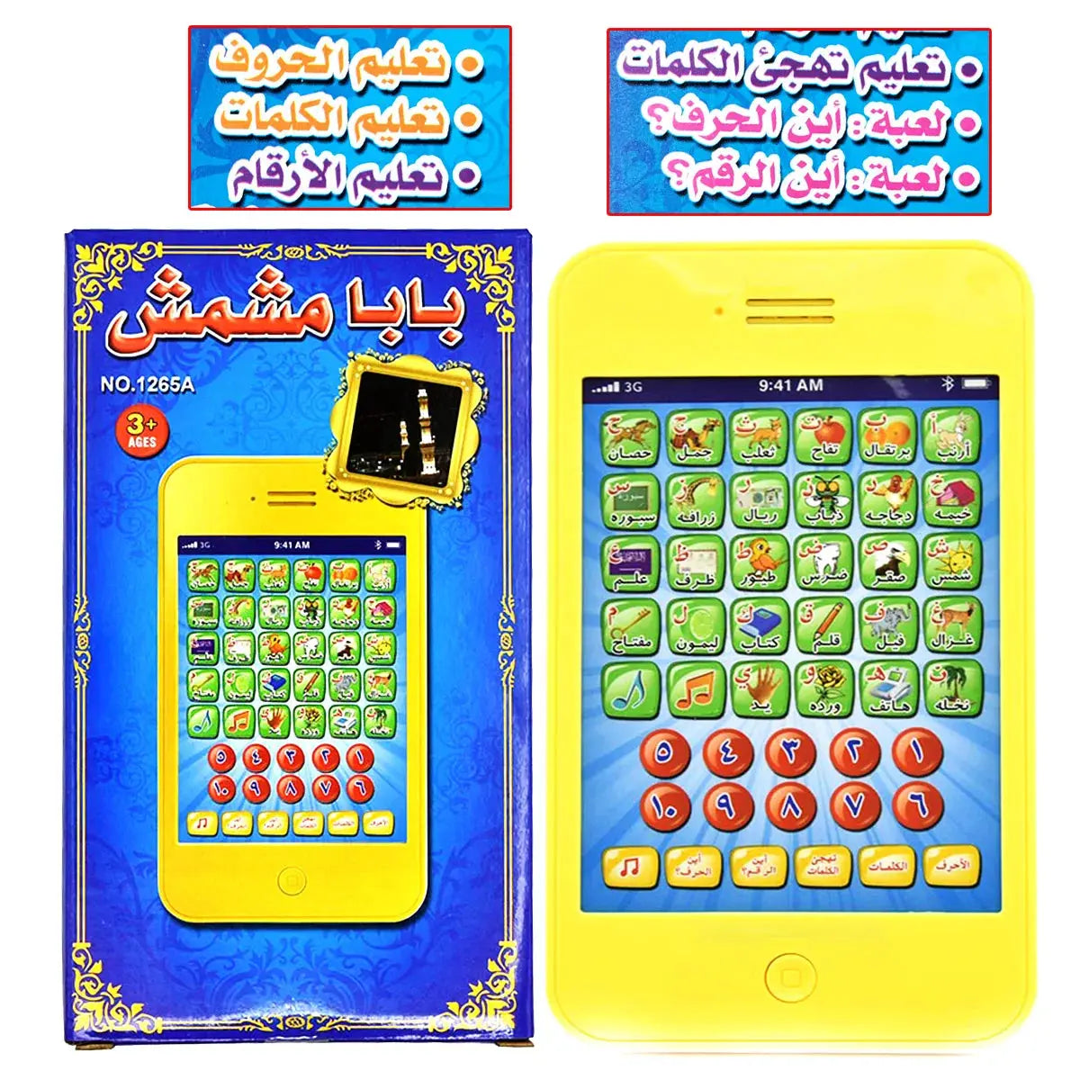 Arabic Quran And Words Learning Educational Toys 18 Chapters Education QURAN TABLET Learn  KURAN  Muslim Kids GIFT - Eloy Royal